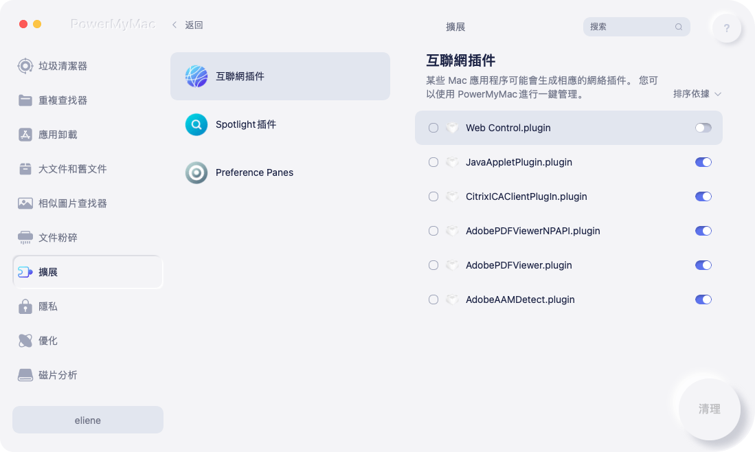 從 Mac 移除 Bundlore 擴展