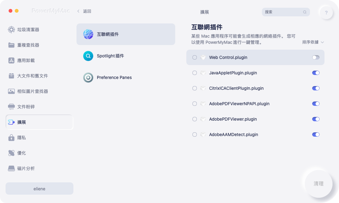 自動刪除 Mac 上的詢問工具欄