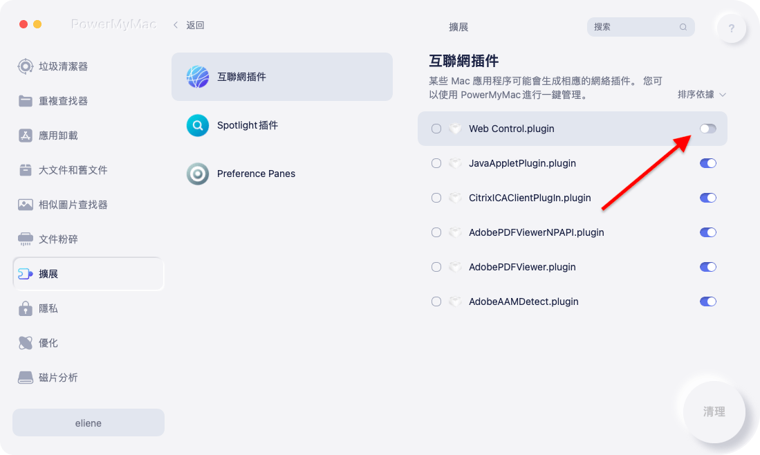 從 Mac 刪除 Offers4U 彈出式廣告