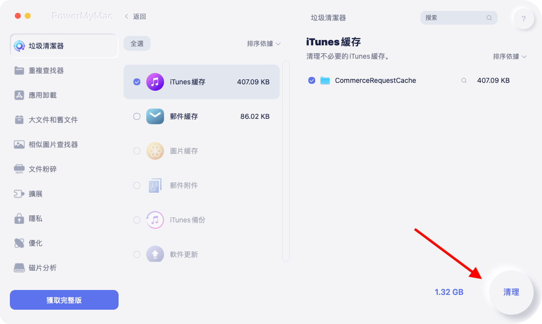 使用 PowerMyMac 清除 Bluestacks 緩存