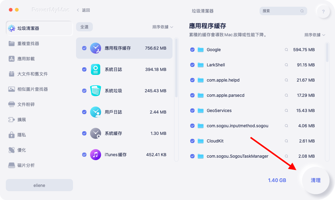 快速清理Mac存儲空間