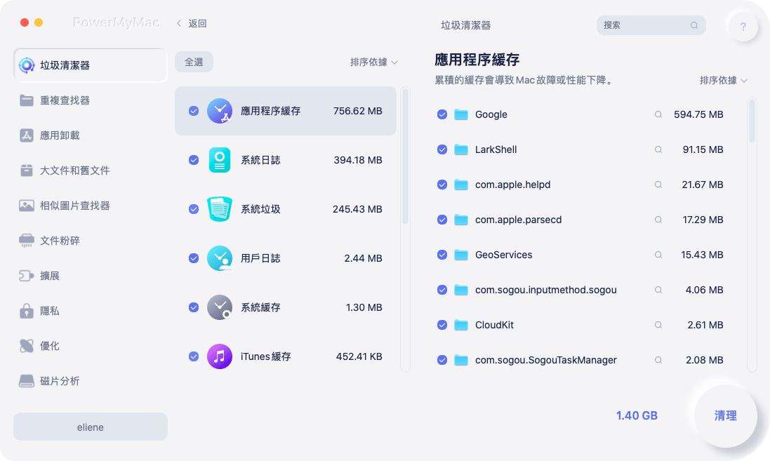 刪除社交媒體應用程式和緩存