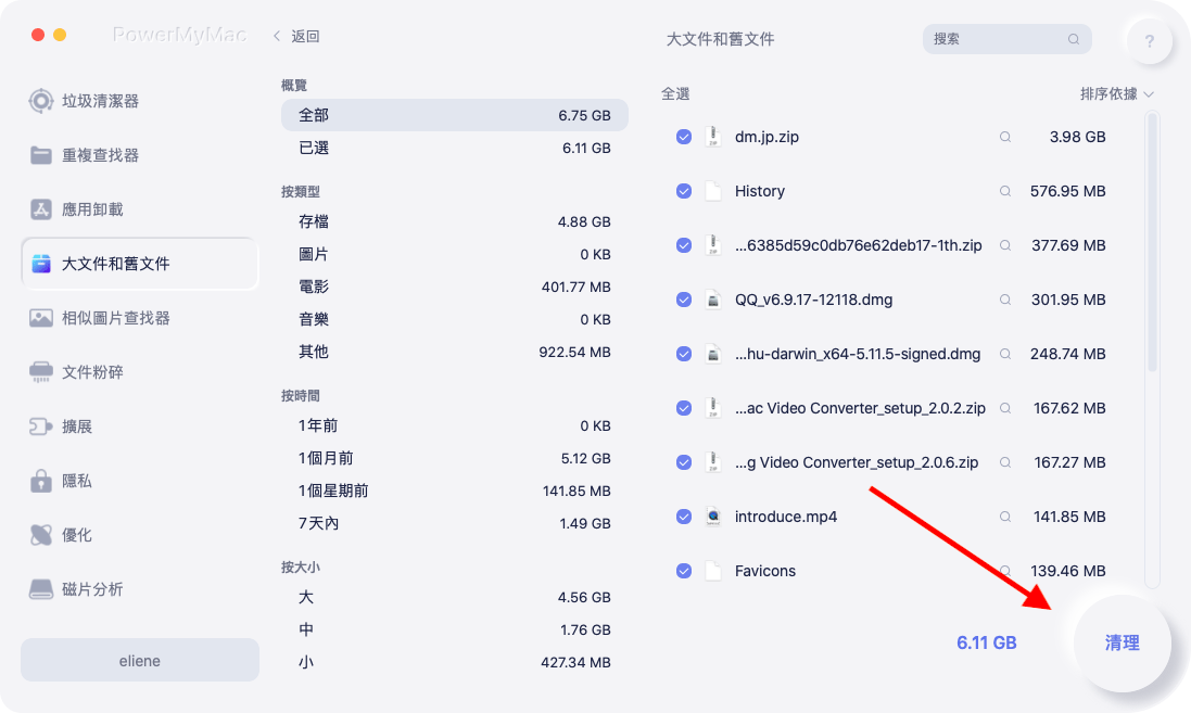 在Mac上找到大文件以使用iMyMac刪除