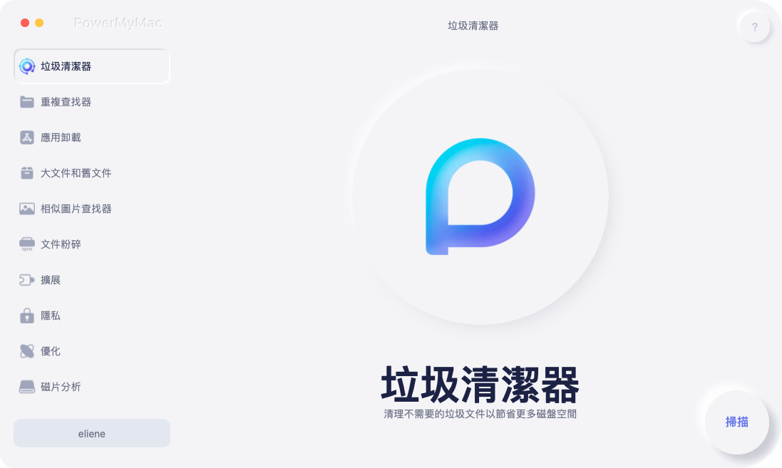 Mac上的App Cleaner