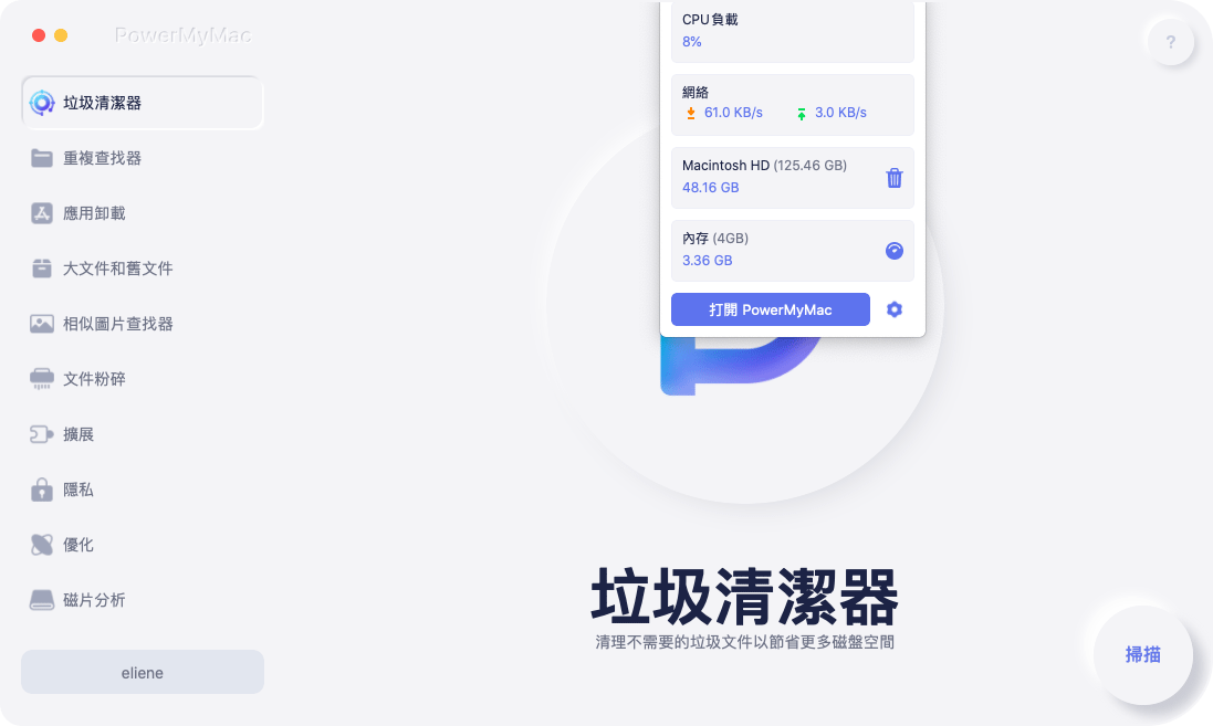 PowerMyMac掃描設備狀態和內存