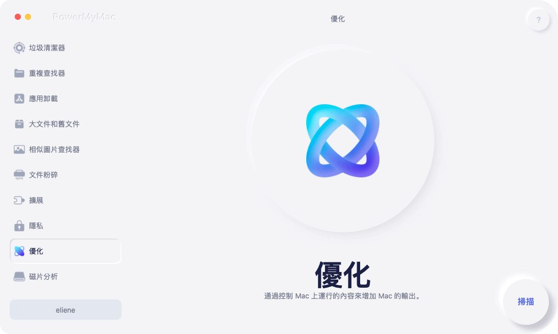 PowerMyMac 的功能