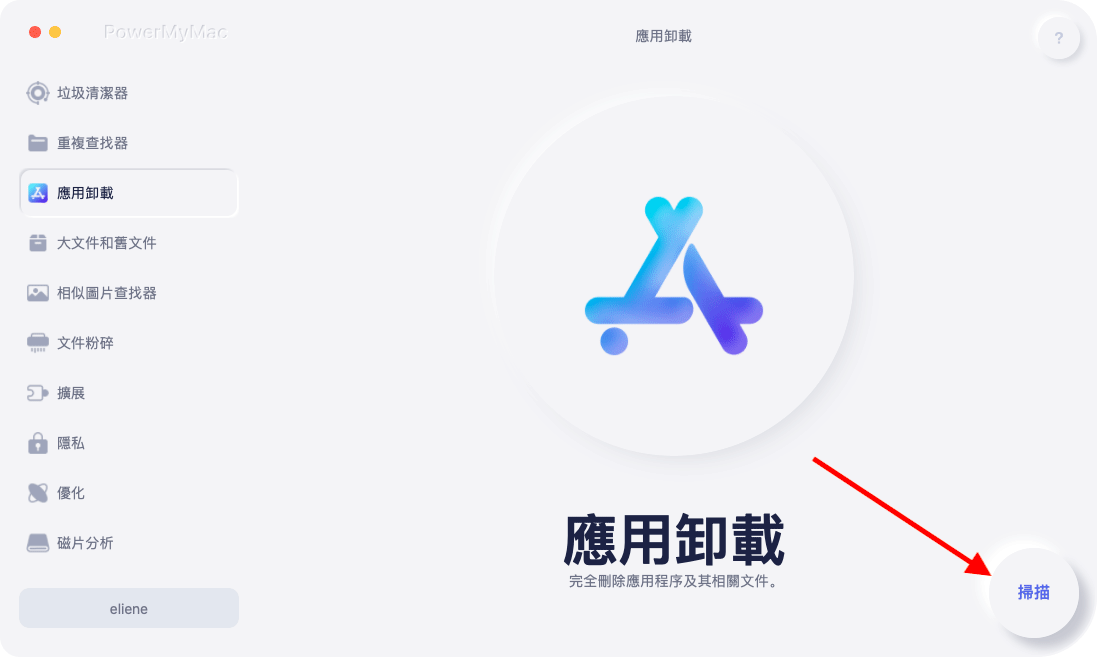 使用 PowerMyMac 在 Mac 上卸載 VOX