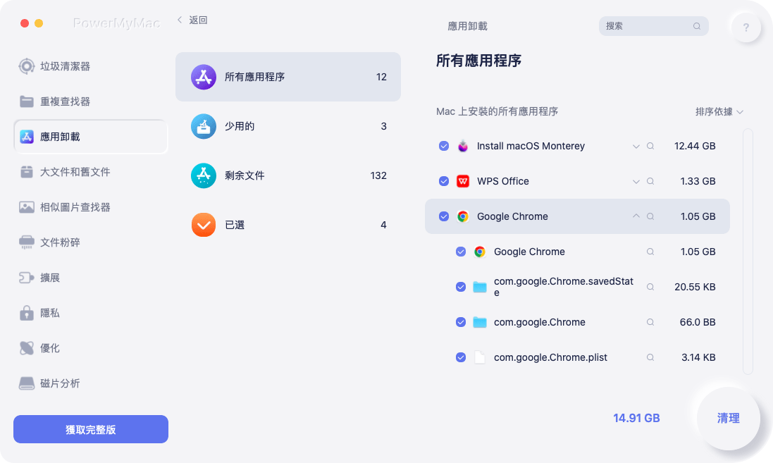 使用自動工具在 Mac 上卸載 Disk Drill