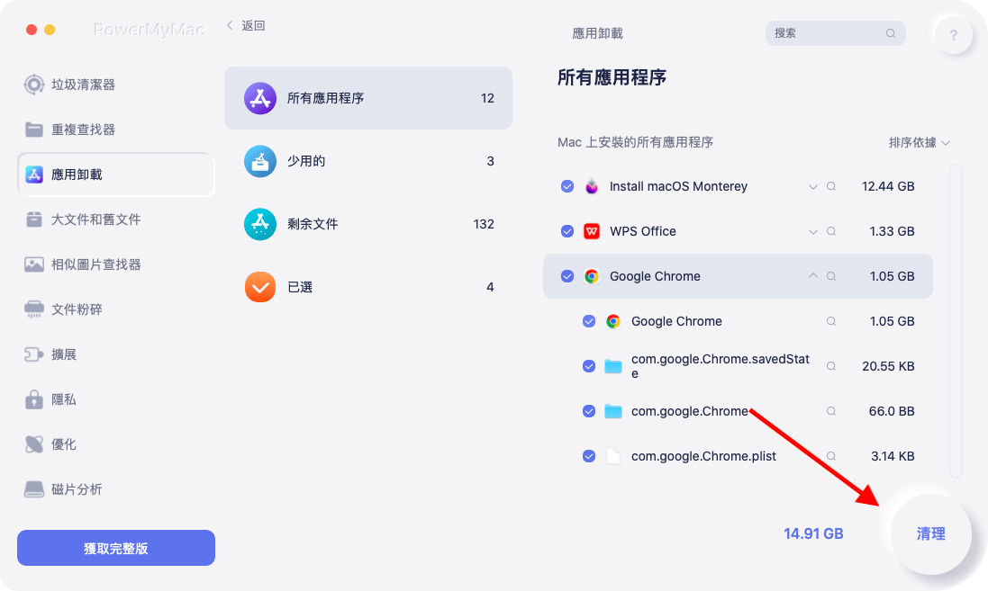 在 Mac 上自動卸載 VPN Shield