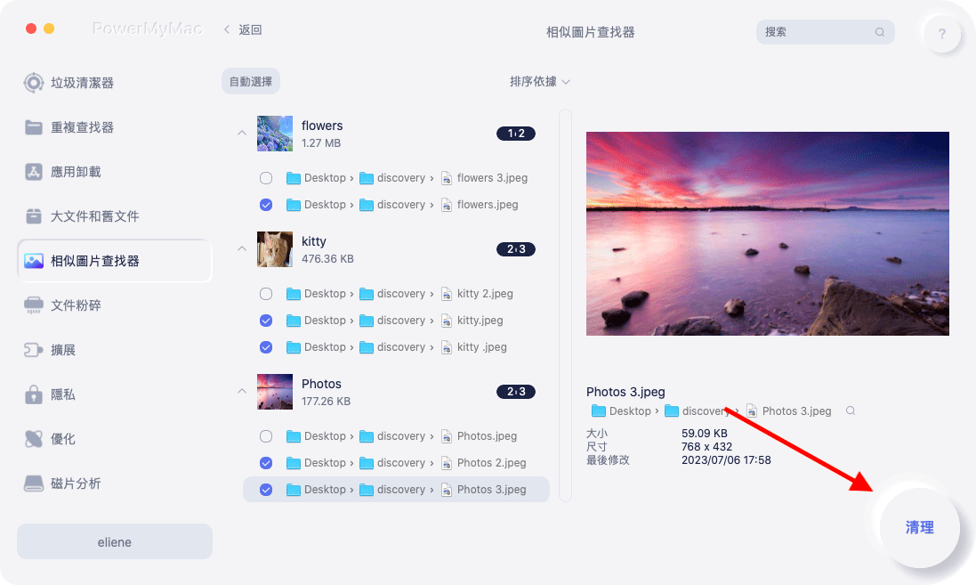 iMyMac PowerMyMac類似圖像查找器