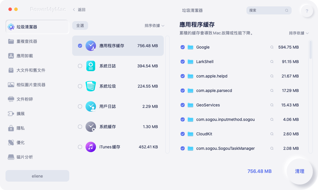 使用 PowerMyMac 清除 Telegram 快取