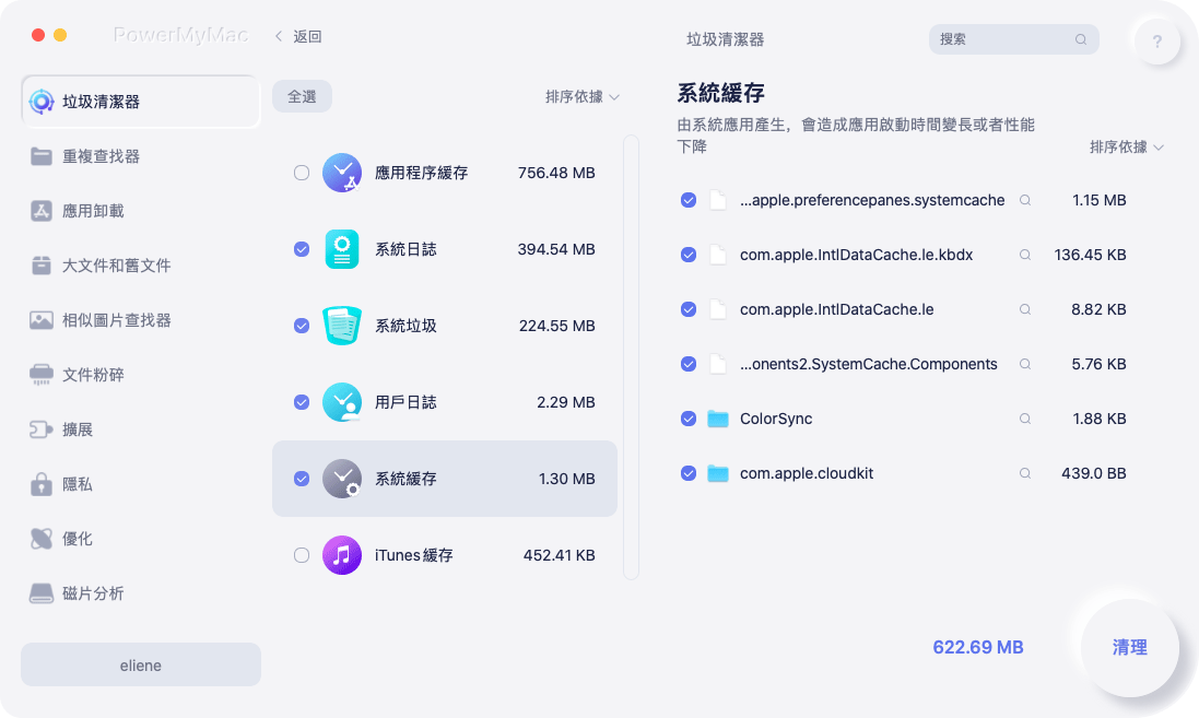 選擇要清潔的物品