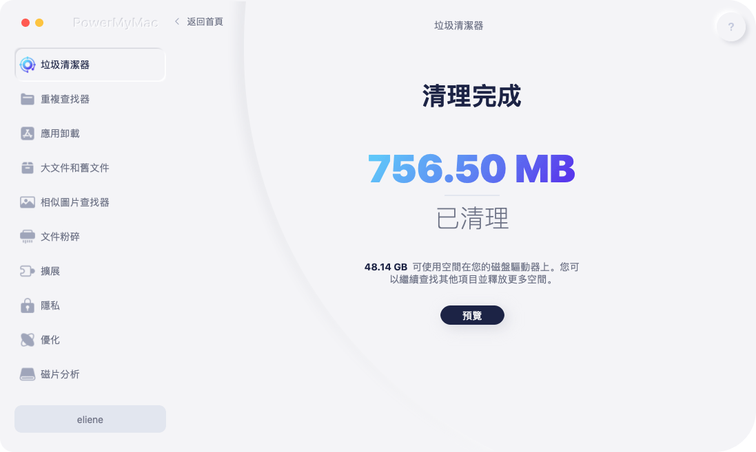 清理Mac系統垃圾