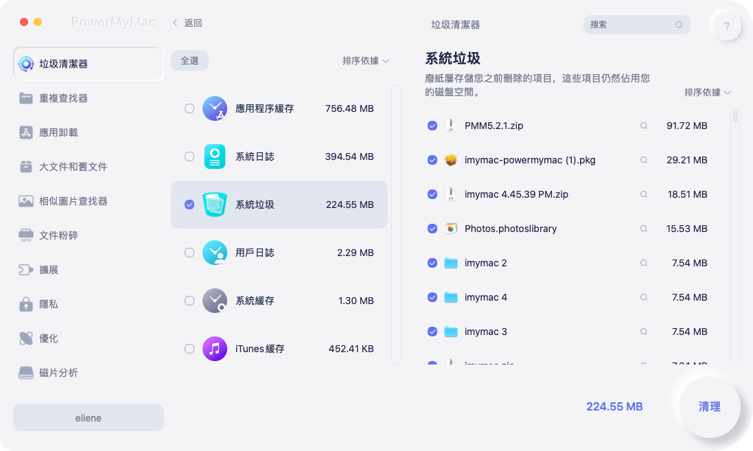 優化並加速Mac性能