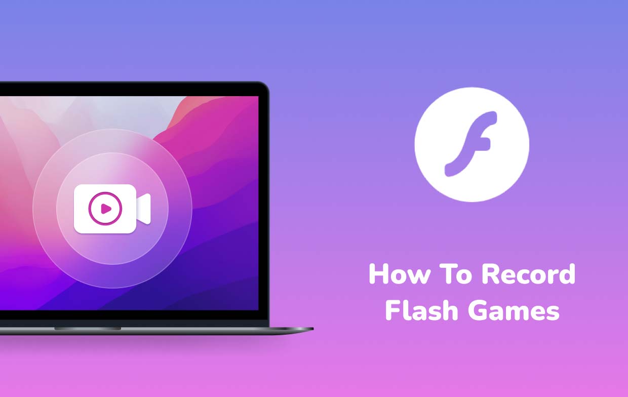 如何錄製 Flash 遊戲