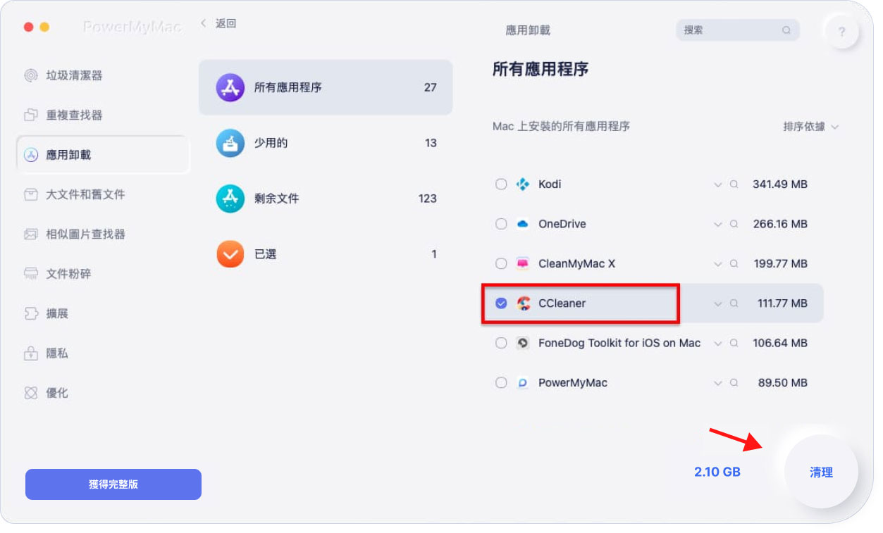 在 Mac上快速卸載 CCleaner