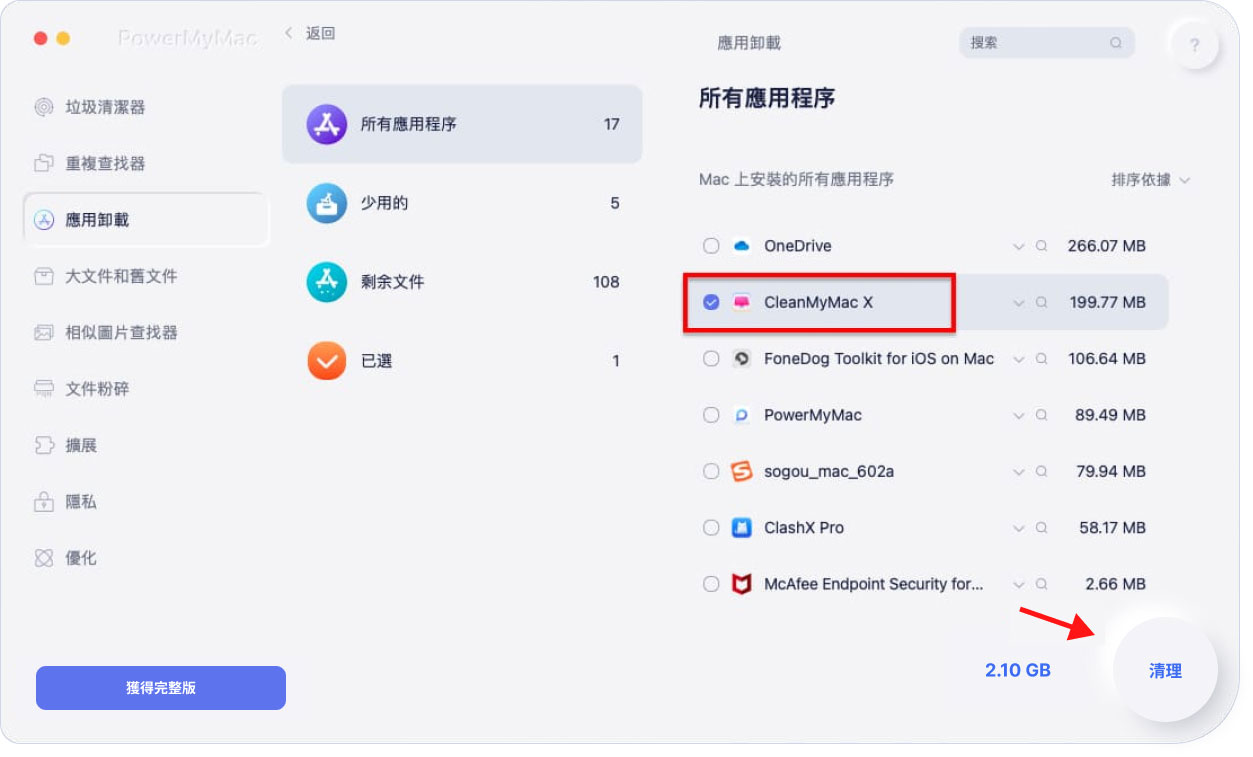 單擊CleanMyMac