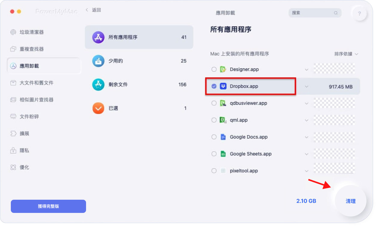 在Mac上選擇並清理Dropbox