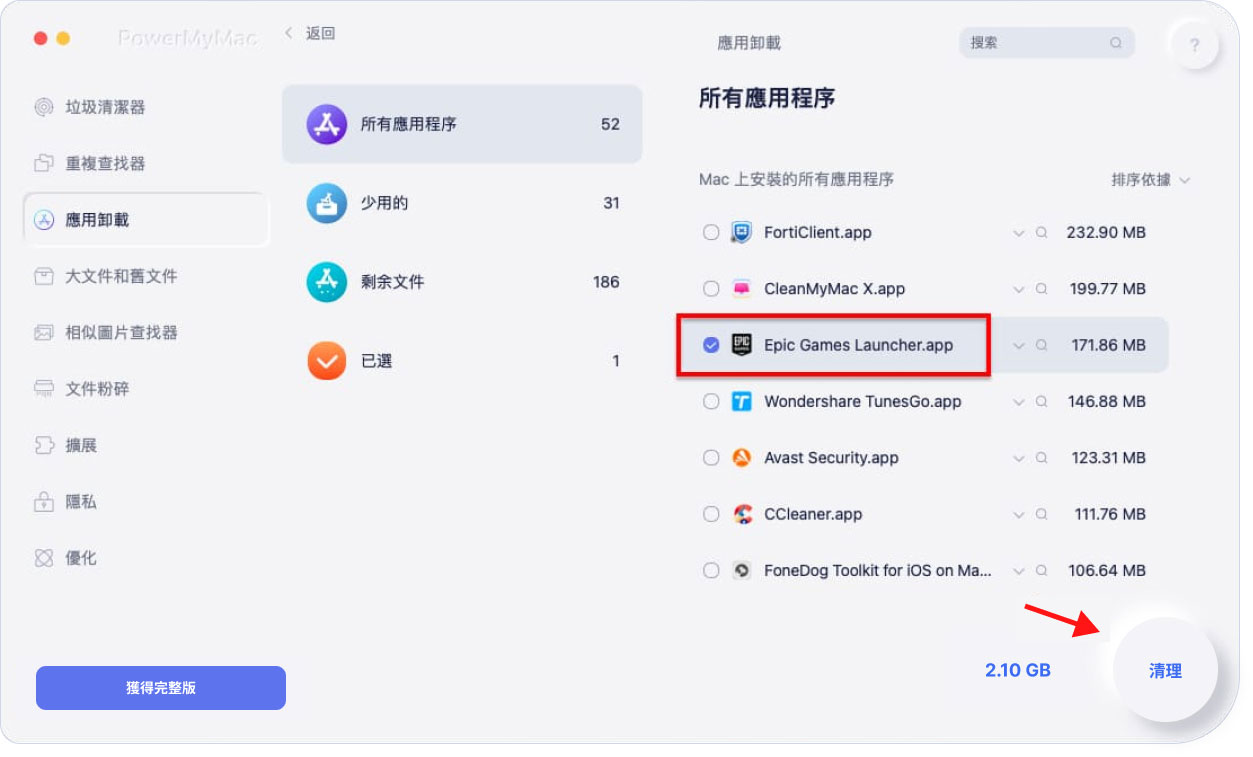 完全擺脫Mac上的Epic Games Launcher