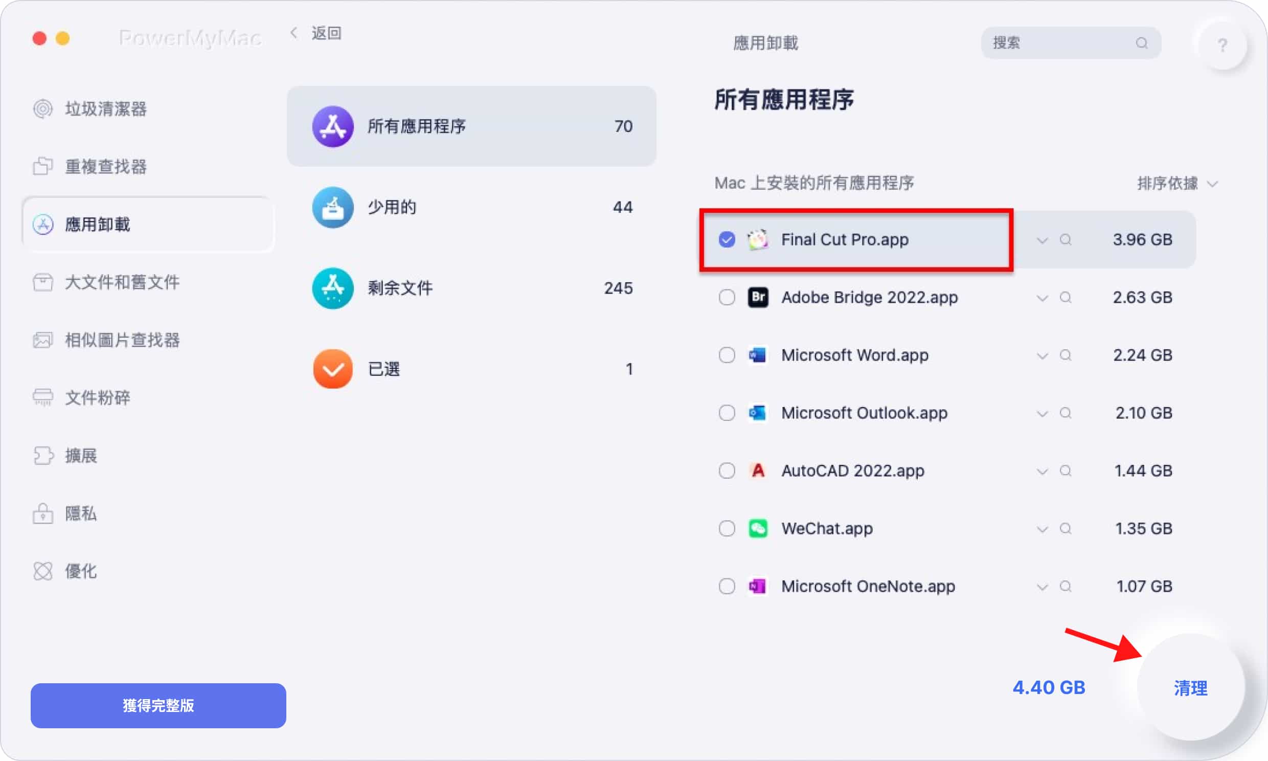 在Mac上輕鬆移除Final Cut Pro