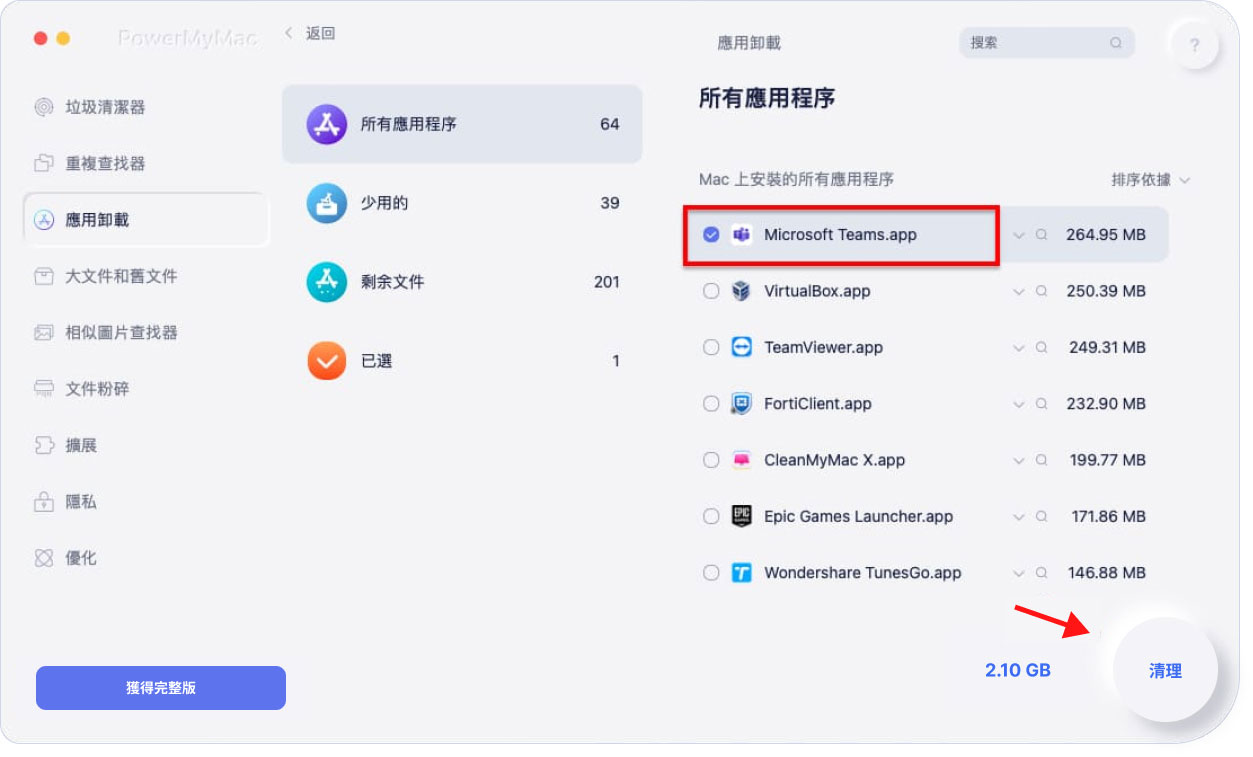 在Mac上完全卸載Microsoft Teams