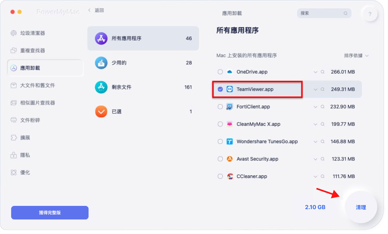 從 Mac 自動刪除 TeamViewer