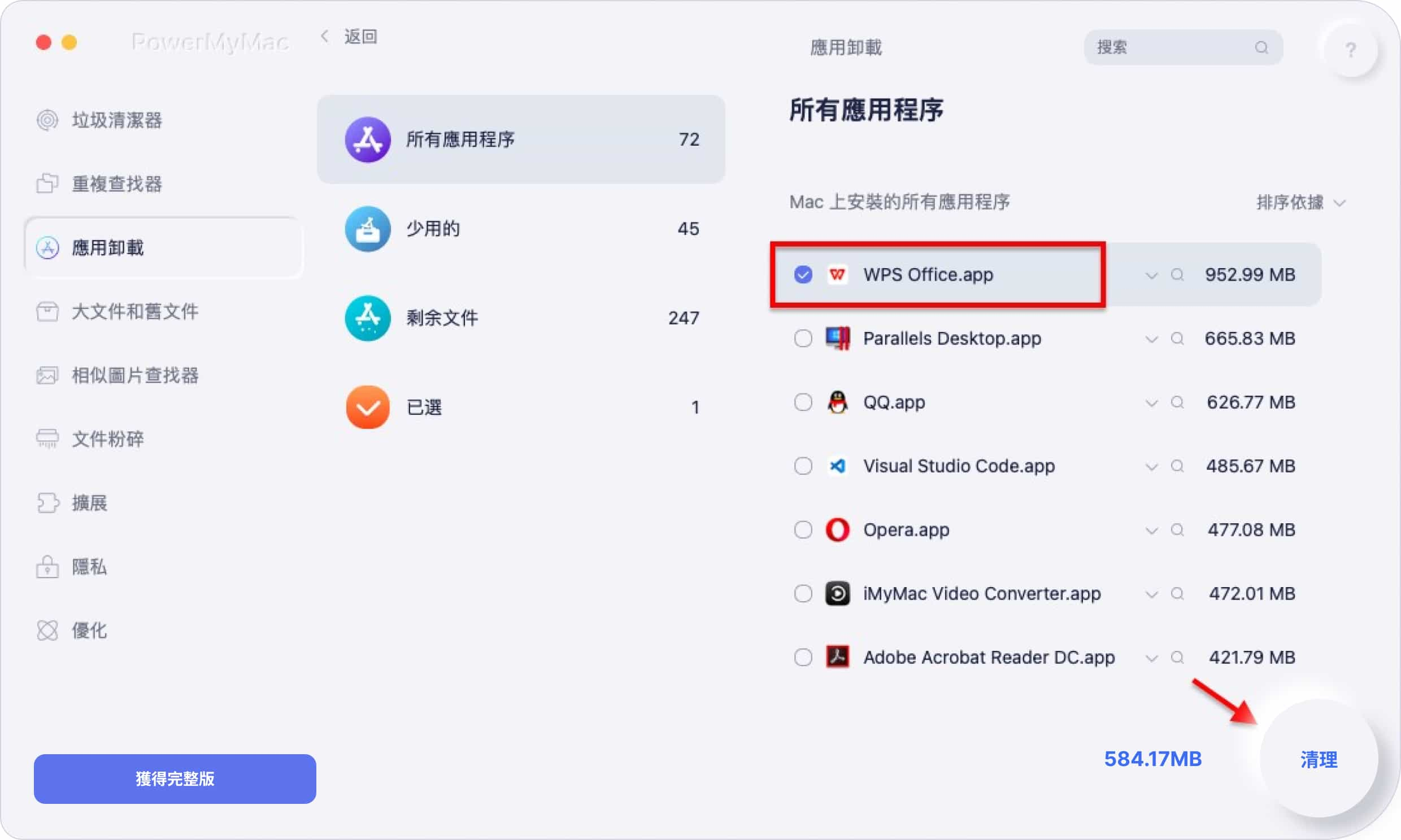 快速卸載Mac上的WPS Office組件