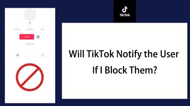 TikTok 會通知我拉黑的用戶嗎？